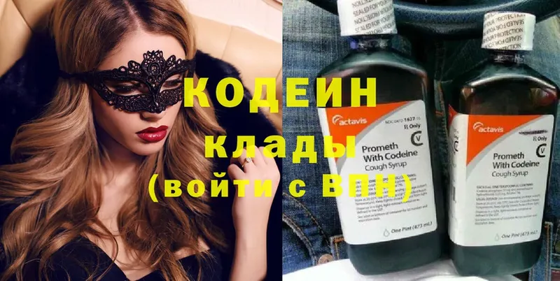 Кодеин напиток Lean (лин)  ссылка на мегу рабочий сайт  Пятигорск  купить  