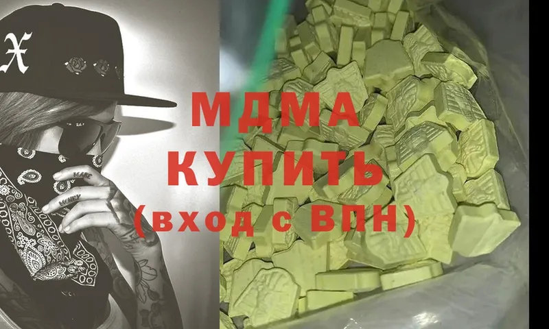 MDMA кристаллы  Пятигорск 