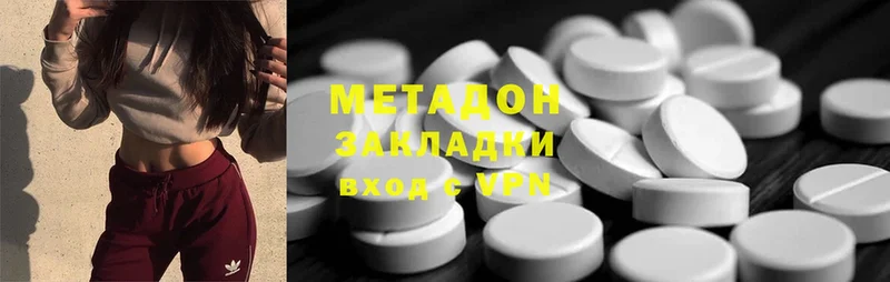 Метадон methadone  как найти   Пятигорск 